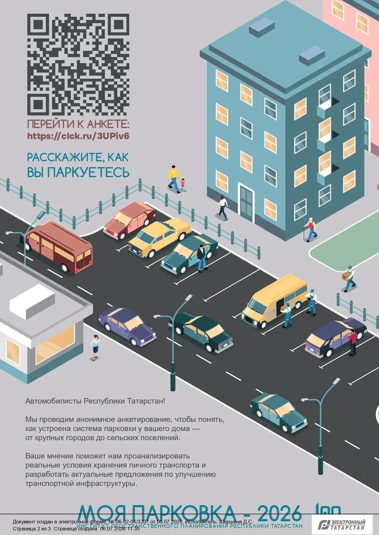 Паркующийся Татарстан, ваш выход! 🚗😅